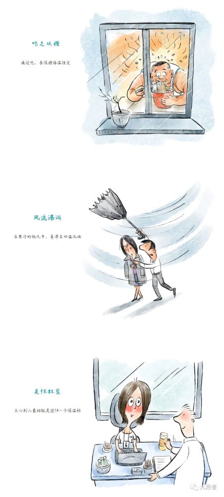 成语冷什么冷什么_成语故事图片