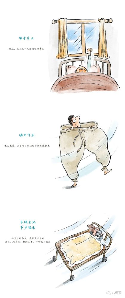 成语冷什么冷什么_成语故事图片