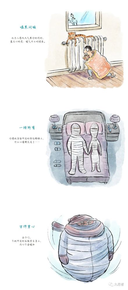 成语冷什么冷什么_成语故事图片