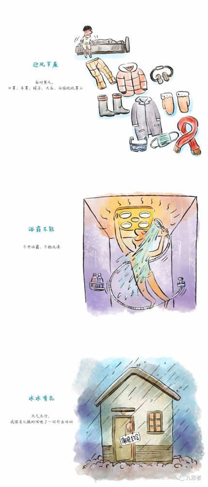 成语冷什么冷什么_成语故事图片