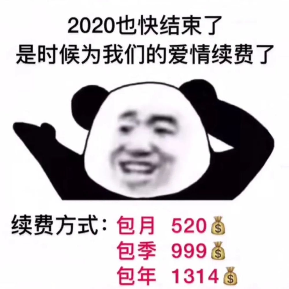 今日份的抖音沙雕表情包