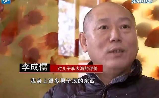 娱乐圈"渣爹"李诚儒,把儿子骂得一无是处,李大海28年心无怨恨渴望父爱