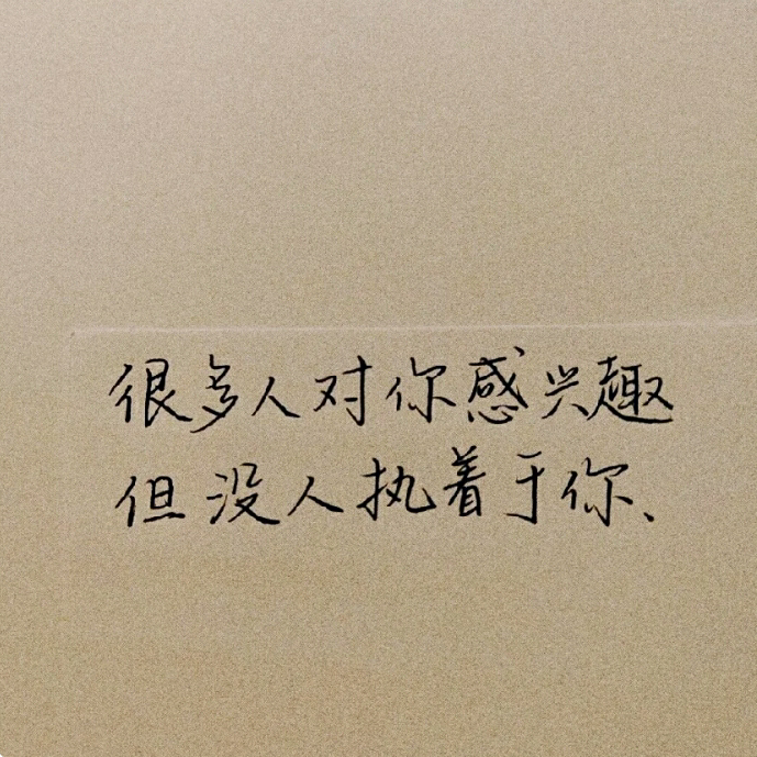 一些关于爱情的文案