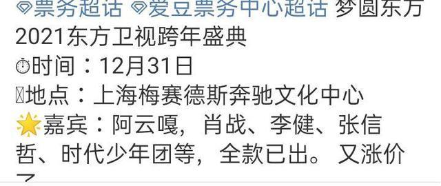 或许在临近跨年演唱会更进一步时肖战的行踪应该会被透露出来,毕竟