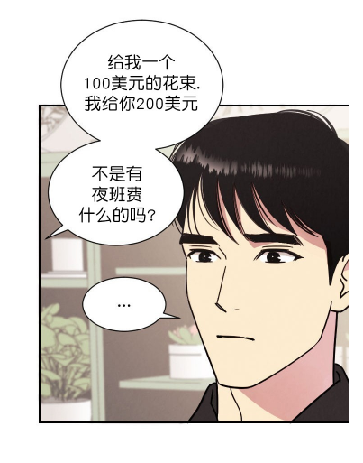 彩虹漫画|亲爱的本杰明,伪装beta中(i ii 季)黑道x花艺师