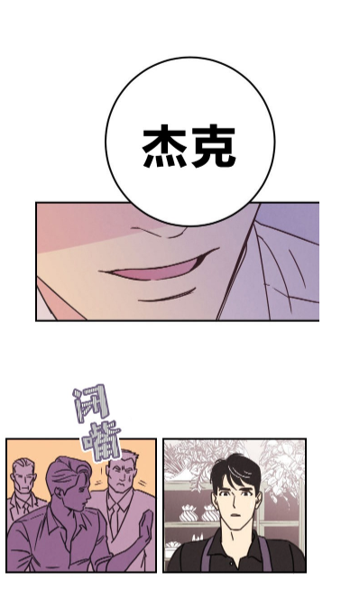 彩虹漫画|亲爱的本杰明,伪装beta中(i ii 季)黑道x花艺师