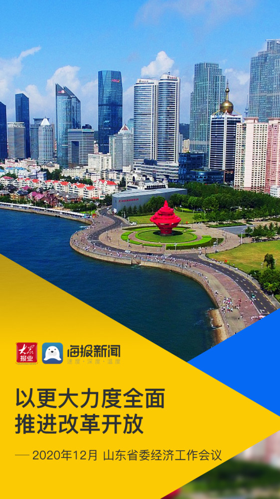山东2021年经济总量_2021年山东双色球图片