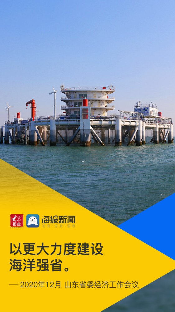 山东2021年经济总量_2021年山东双色球图片