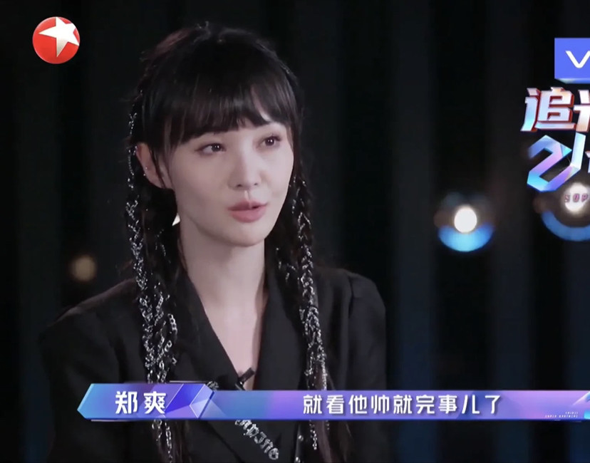 追光吧哥哥郑爽像极了普通的追星女孩不管错与对都力挺自己喜欢的