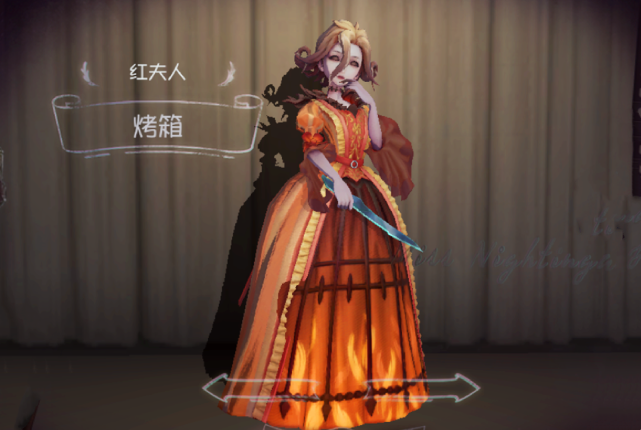 第五人格|时装|糖果|蓝皮|红夫人