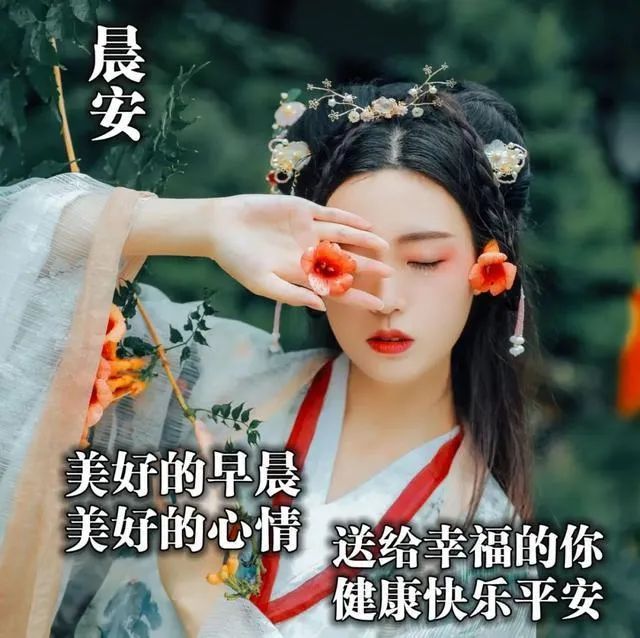 虎年早上好祝福唯美图片带字最新版问候早安表情美图唯美温馨的关心