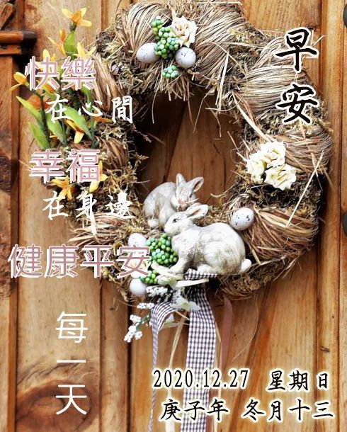 早安问候语大全 早安图片带字大全