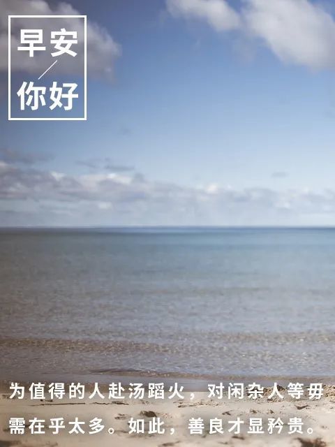 早安,我的朋友们!