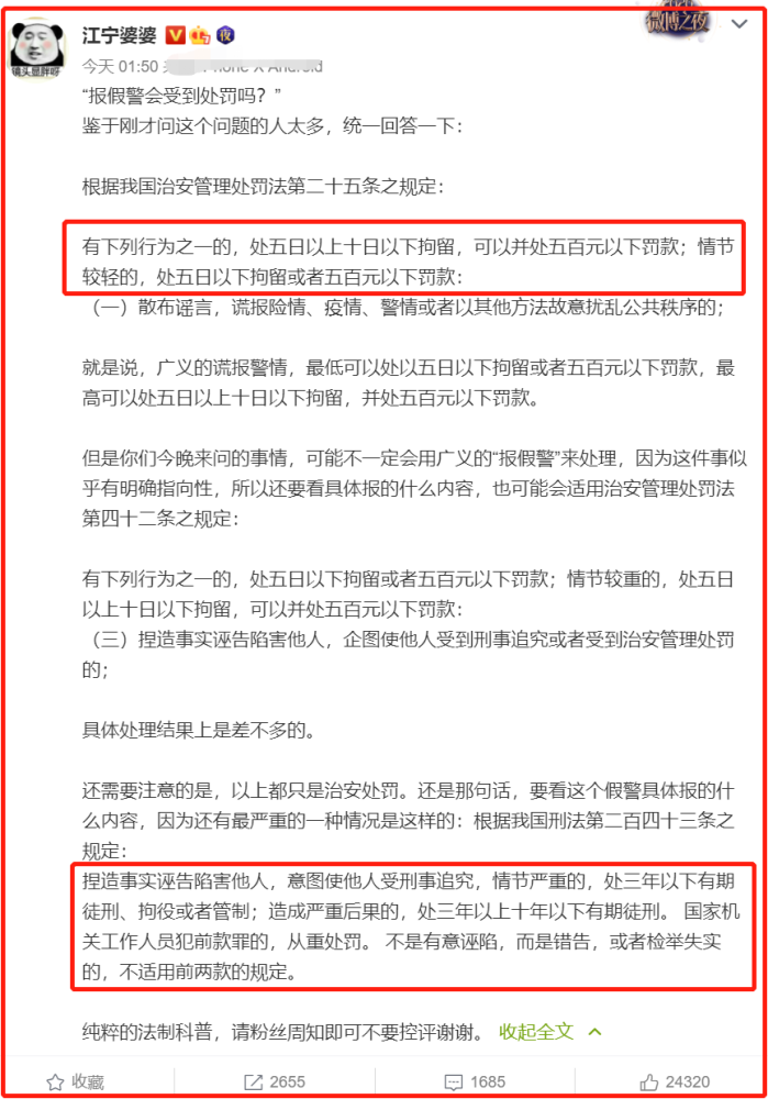 精神病患者人口比例(2)