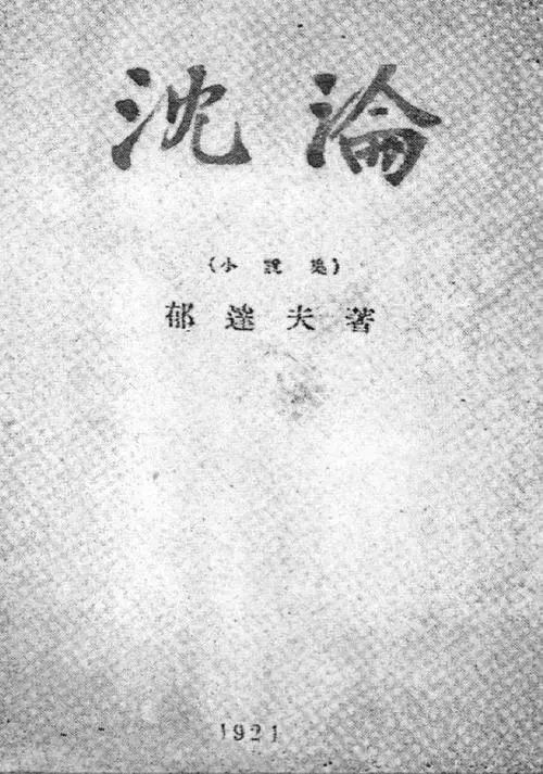 沉沦简谱_沉沦与遐想钢琴简谱