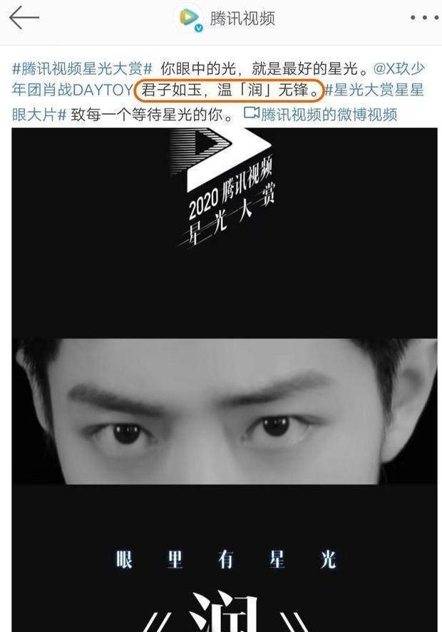 "顾一野"被迫营业?肖战《星光》"暗藏细节"太意外,令人感动!