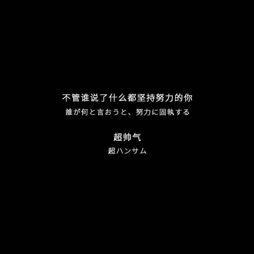 小众背景图/all the best 2021