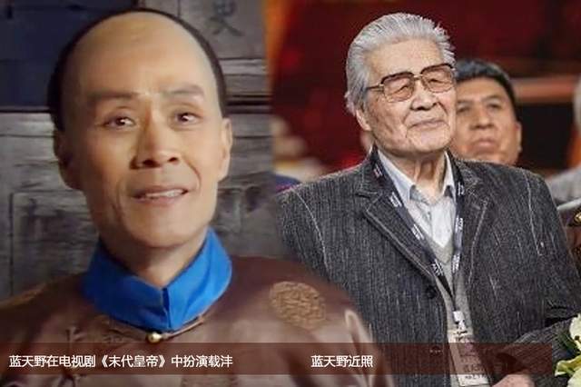 32年后,《末代皇帝》演员近况,陈道明蓝天野越老越帅