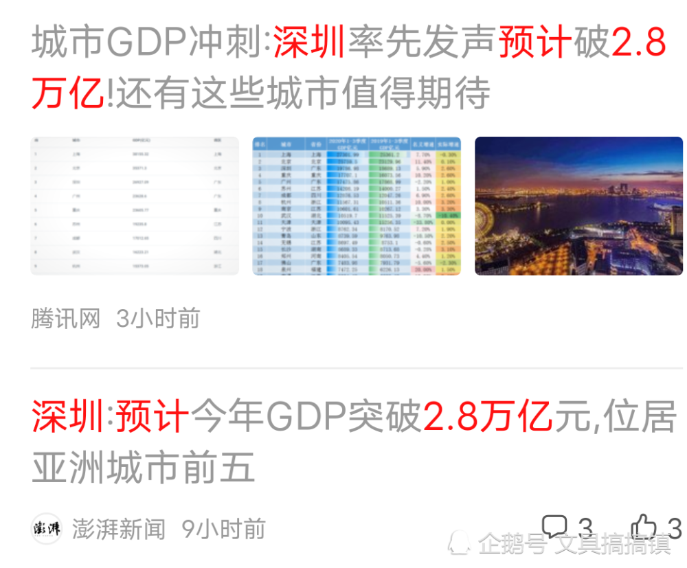 吉林省和龙市GDP_和龙市松下坪南山(3)