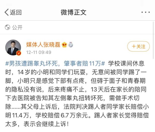 前段时间,网上流传着一则"男孩遭踢睾丸坏死"的新闻,令人唏嘘不已.