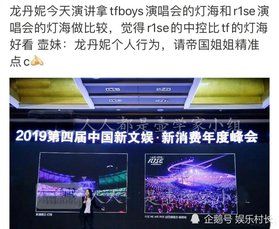 李飞为tfboys报仇龙丹妮,以r1se为例谈男团塌房,勉励时代少年团