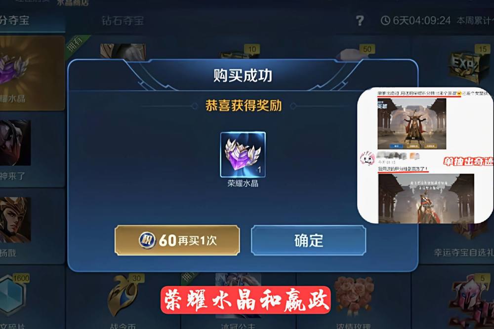 S22赛季荣耀水晶截图,s22赛季荣耀水晶图片 s22赛季神秘商店上架,存8000钻石别乱用,荣耀水晶人人