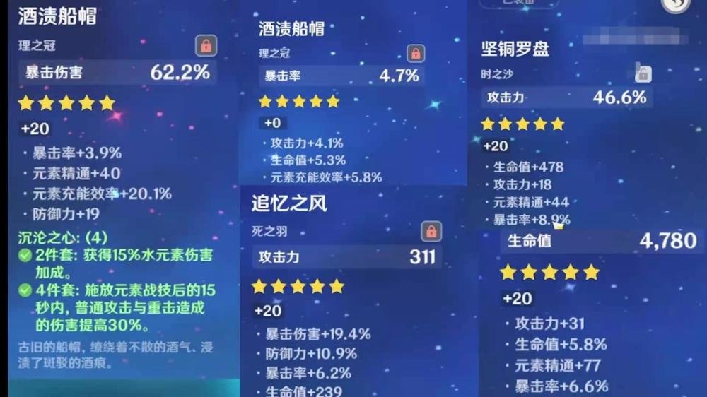 原神:1.2版本水套下公子直接起飞?实测公子水套效果_腾讯新闻