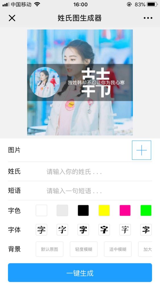 姓什么短成语_成语故事图片(2)