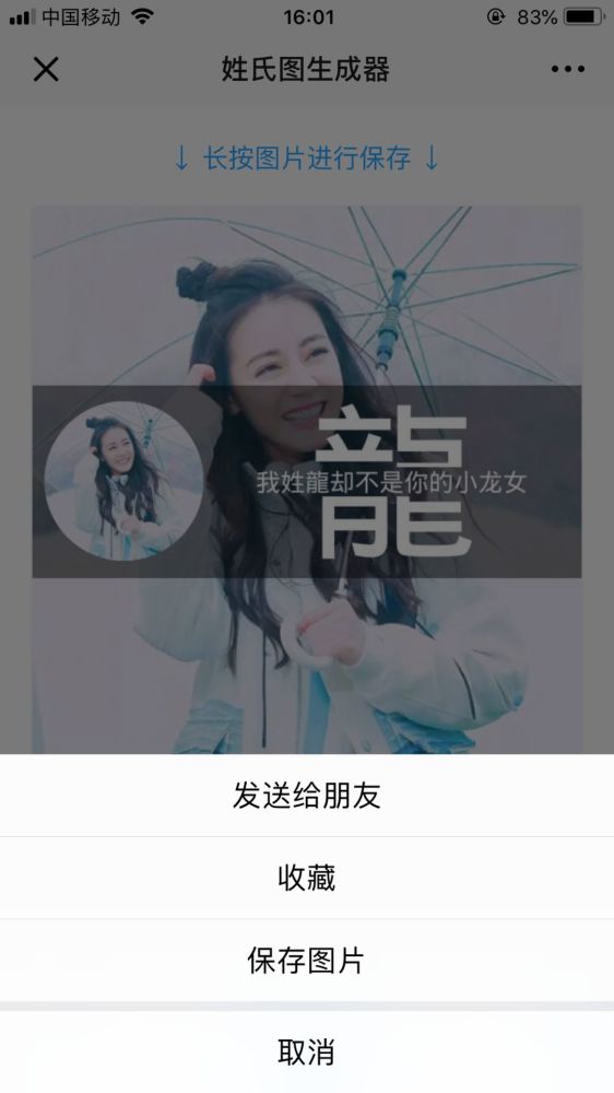 姓什么短成语_成语故事图片