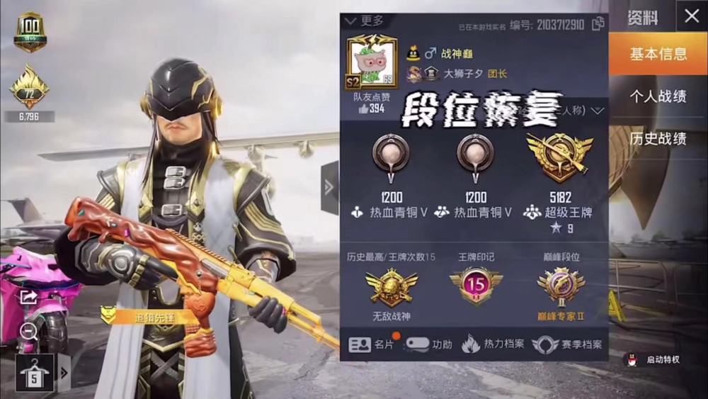 和平精英:创造4006kd的槿夕被封号?两张图清者自清