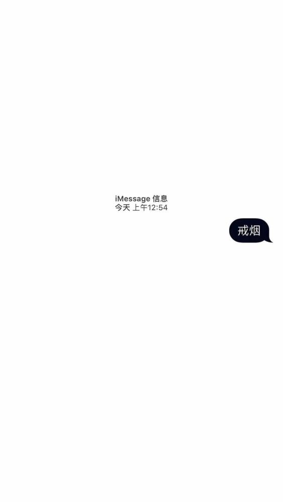 imessage 文字短信壁纸