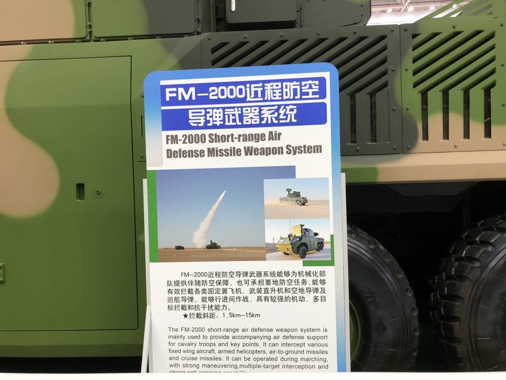 fm-2000近程防空导弹