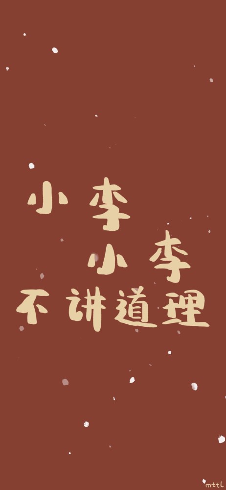 2021姓氏壁纸第二波