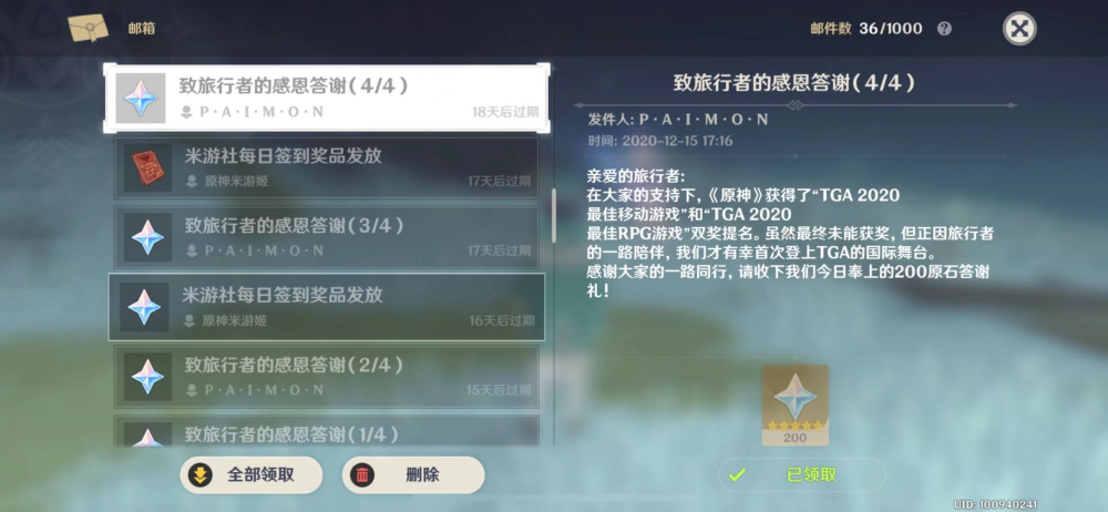 原神上央视2020年度图鉴刻晴成为代表重铸璃月荣光