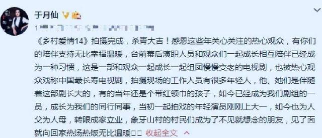 二人转乡村爱情曲谱_乡村爱情谢大脚(2)