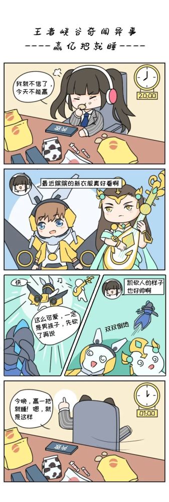 k妹漫画社丨跟k妹学习开黑小技巧,看澜和蔡文姬联手抓人