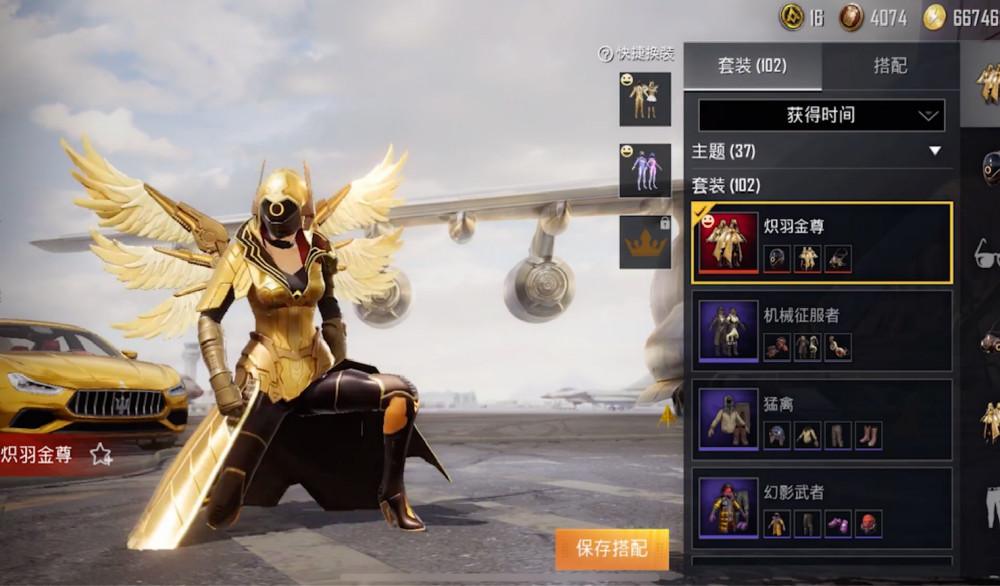 和平精英继炽羽金尊后出现1套龙袍背后有1条五爪神龙