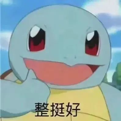 今日份的抖音沙雕表情包
