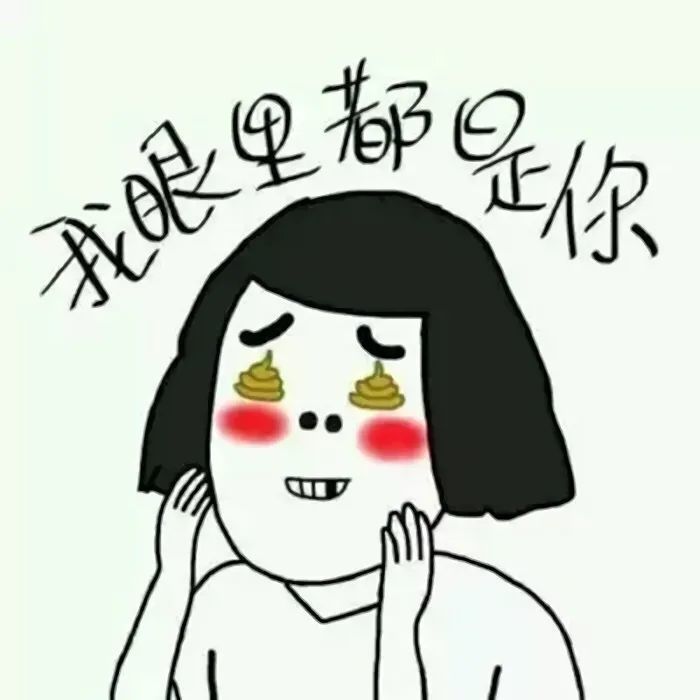 可爱丑萌搞怪头像