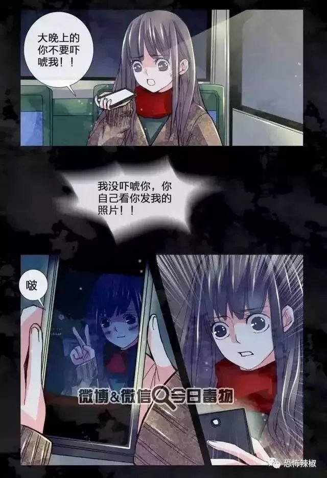 恐怖漫画《幽灵公交车》