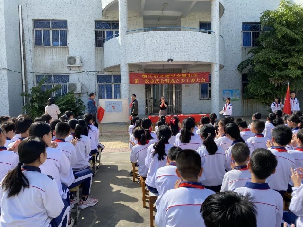 汕头市龙湖区金洲小学