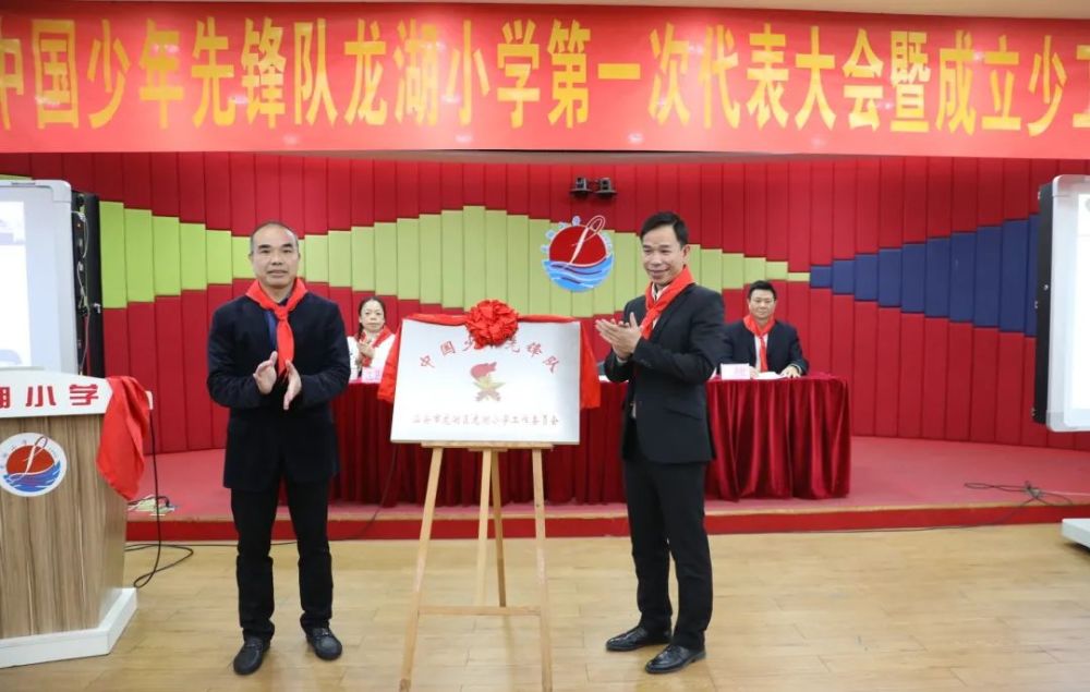 汕头市龙湖区龙湖小学