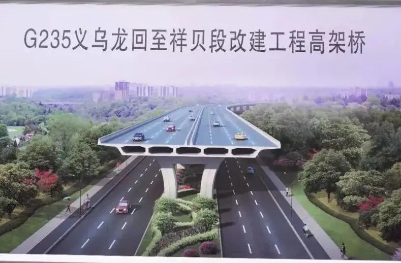g235义乌龙回至祥贝段改建工程