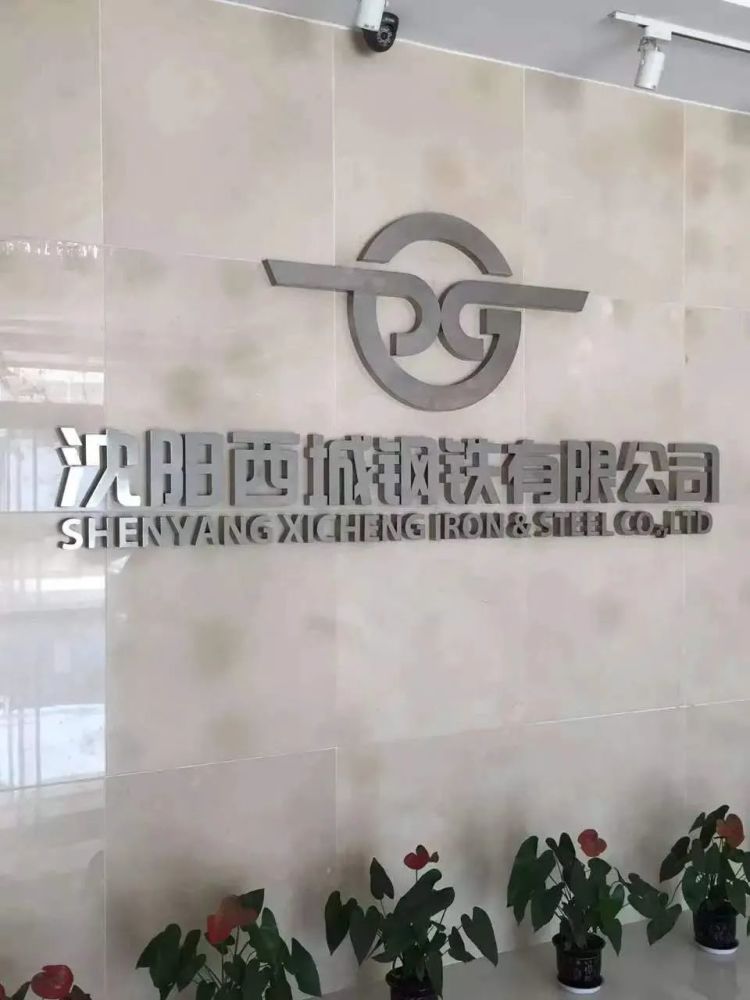 沈阳总经理挪用885万被公诉 通缉期间还炮制虚假诉讼