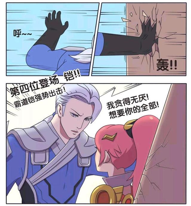 王者荣耀漫画铠化身霸道总裁攻略的花木兰花木兰能受得了吗