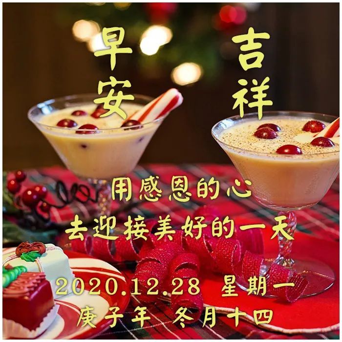 大家早上好祝福图片 最新版早上好问候语图片