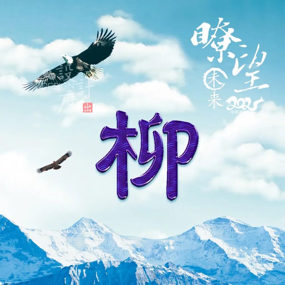 微信头像分享展望2021