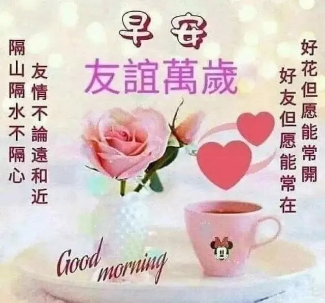 2021最红短句早上好,温馨早上好图片大全 2021早上好问候语录温馨句子 早上好祝福语图片表情大全最新带字
