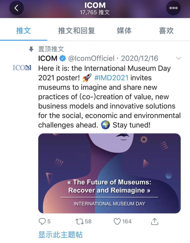 2021国际博物馆日主题公布,博物馆的未来:恢复与重构
