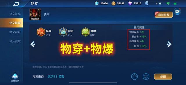 王者荣耀曲谱碎片_王者荣耀英雄碎片图片(4)